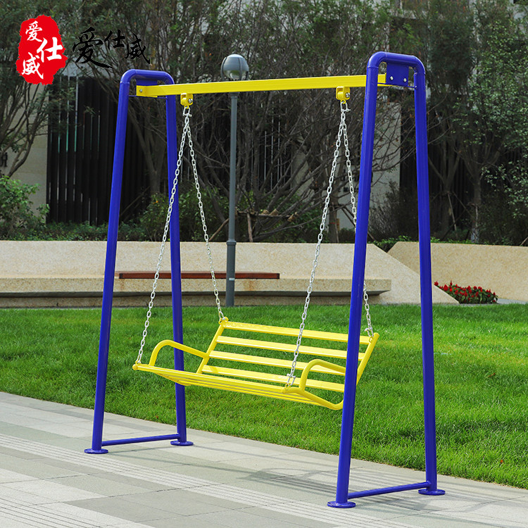 Aiwei Outdoor Fitness Equipment Outdoor Community Plaza Leisure Swing Chair Swing Fitness Path Park Seniors
