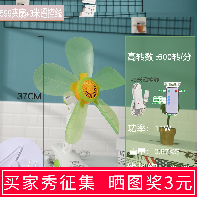 Dormitory Fan Mini Headboard Hanging Wall Hung Wall Student Clip Fan Strong Wind Clips Bed Clip Style Electric Fan