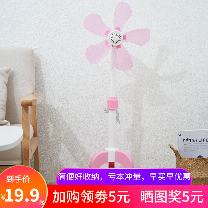 Five-leaf floor fan large air volume home mute vertical electric fan small mini electric fan retractable folding fan