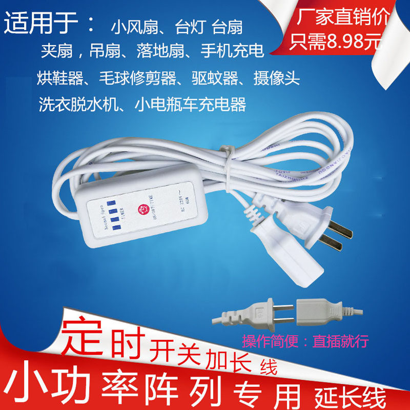 Little fan power extension wire plug wire plug wire plug wire plug wire double plug-in fan bed
