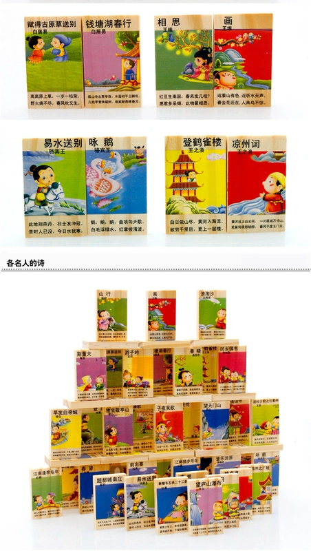 Gỗ hai mặt Tang Shi Dominoes Học sinh lớn đố trẻ em thơ cổ học khối xây dựng nhận thức bộ lego xếp hình
