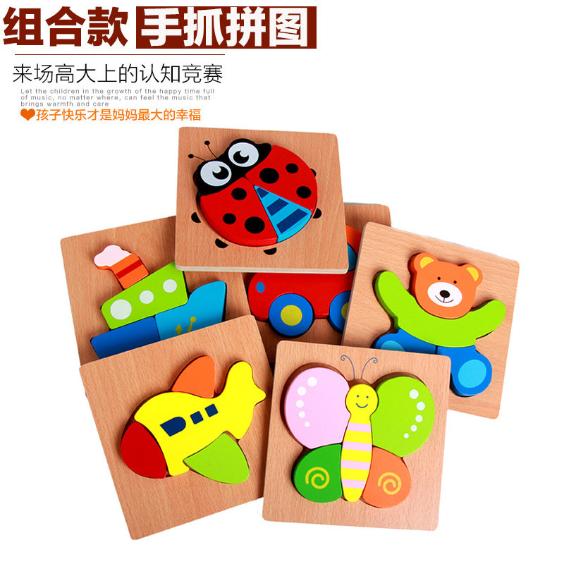 Wooden Animal Transport Combined Hand Grip Board Jigsaw Puzzle 1-2-3-4-year-old Child Puzzle Solid Puzzle