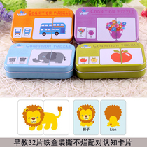 Preschool children have a literacy card kindergarten early education animal fruit cognition picture card 3-6 years old can not be broken