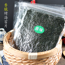 Carbon roasted sea moss slices ready-to-eat laver crushed Rice Rice Rice original spicy Net Red childrens snacks big package crispy chips