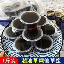 Features Chaoshan grass kuai 500g Xiancao meliao Immortal Grass instant jelly pudding childrens snacks