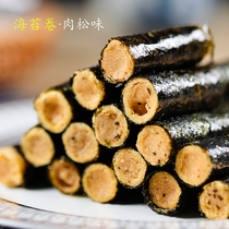 Seaweed meat pine roll 250g ready-to-eat roasted Laver egg roll crisp sandwich crispy stick baby baby child seaweed crushed rice snack