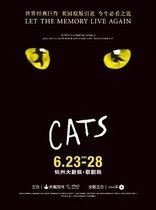 (Hangzhou) Big Ship Culture · World Classic Original Musical Cat CATS-Hangzhou Station Tickets