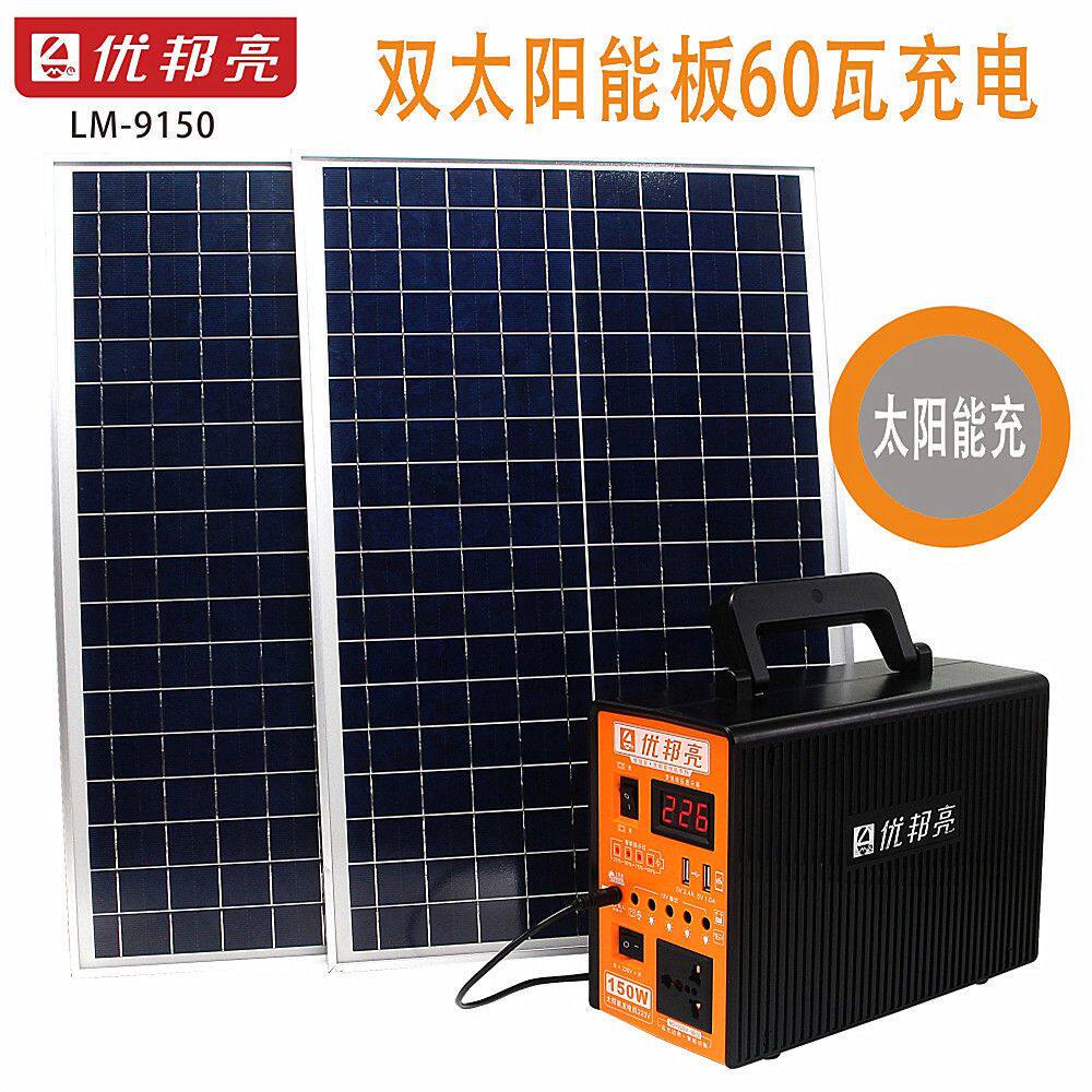 Ubon Bright Solar Generator 220V Solar Power System Home Outdoor Multifunction Mobile Power-Taobao