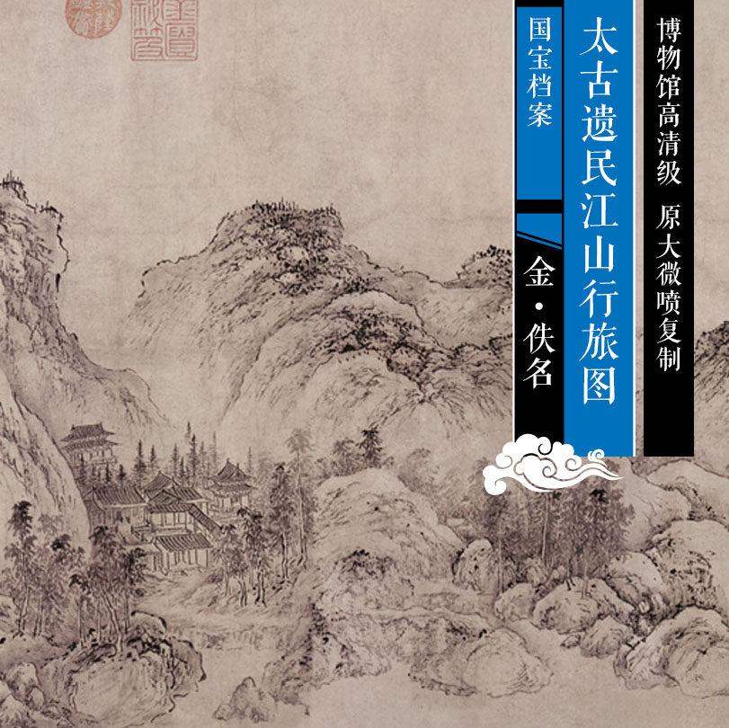 Gold Famous Ancient Relics of the Jiangshan Mountain Line Tutu original HD Level Chinese Calligraphy And Calligraphy Replica GHJ001