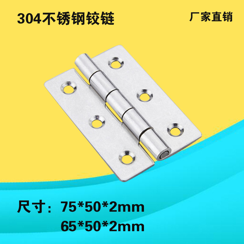 3 inch thickened 2mm stainless steel 304 hinge 75 * 50 * 2 stainless steel industrial hinge mechanical equipment hinge