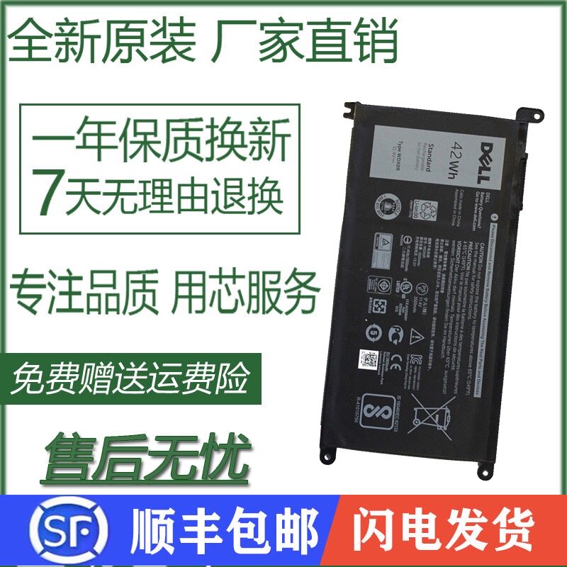 New ORIGINAL Dell DELL15-5565WDXOR Burn 7000 7472 7460 7560 Laptop battery