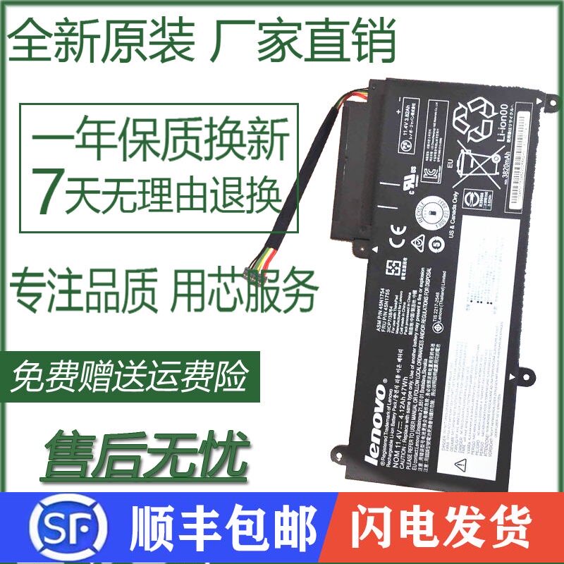 New original Lenovo ThinkPad E455 E450 E450C E460 E465 Laptop battery