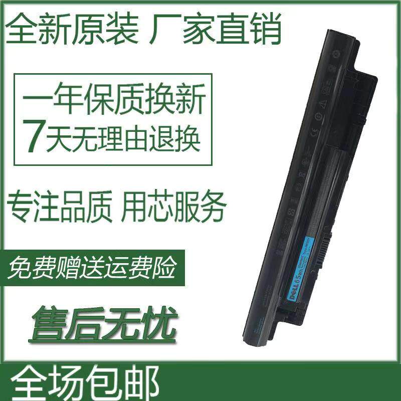 Original Dell Inspiron 14-3421 3442 3437 5421 5437 Laptop Battery MR90Y