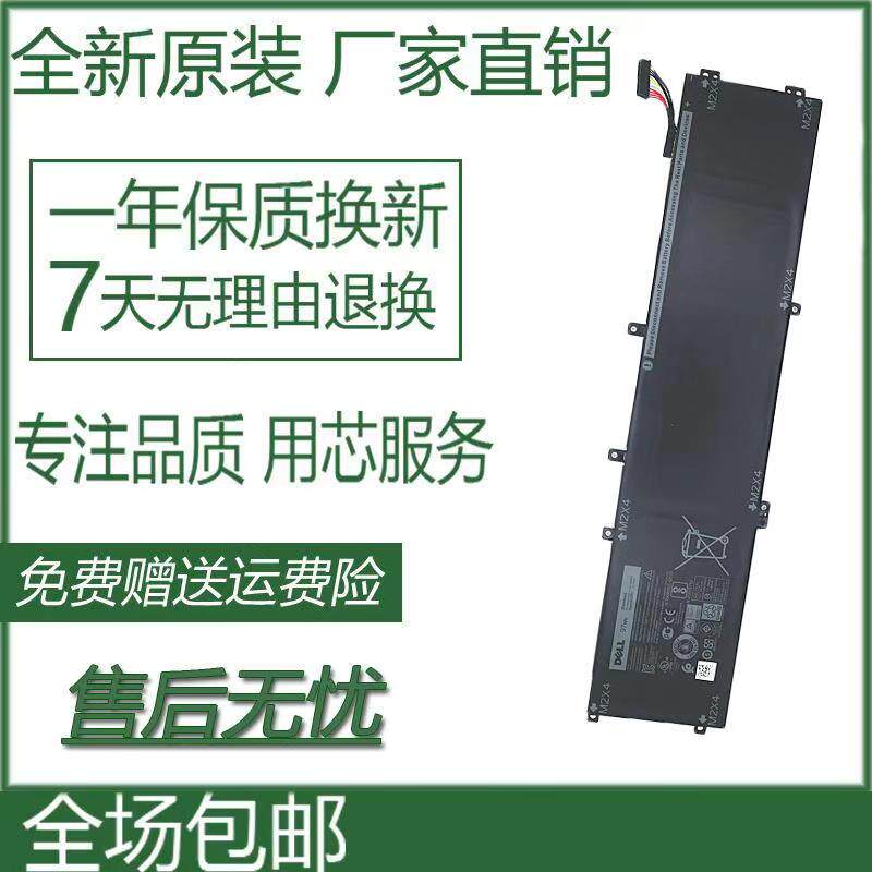 Brand new original Dell DELL XPS15 9550 9560 laptop battery 97wh 6GTPY battery