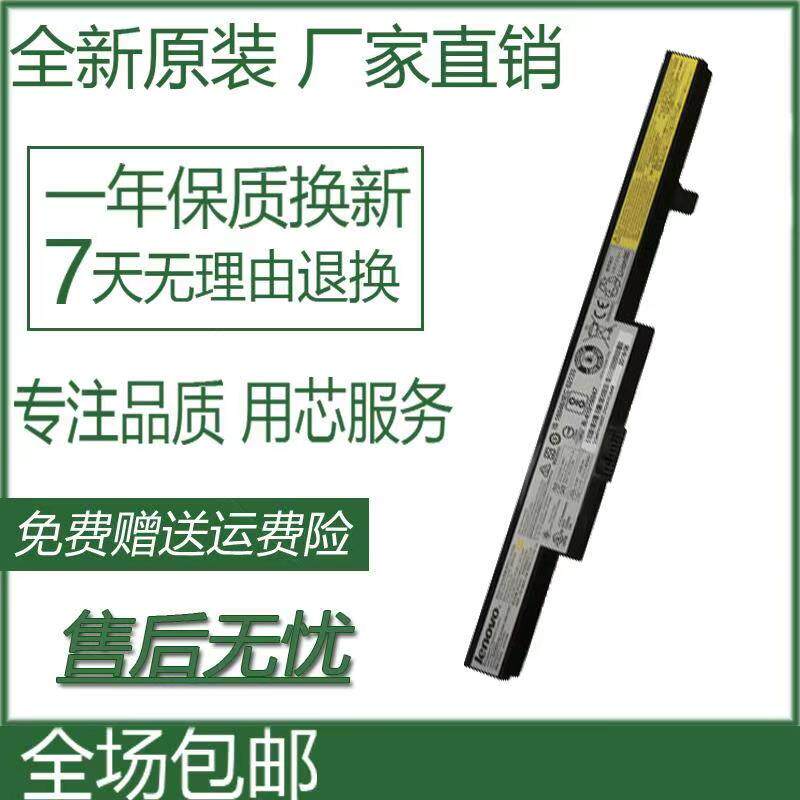 Original Lenovo B40 B50 N40 E41 Zhaoyang E40 N50-30-45-70-80 battery L13M4A01