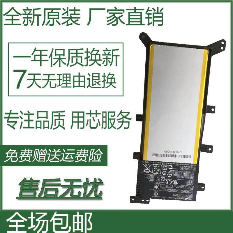 SUSTech ASUS W519L X555LA X555LA VM590 X554L X554L R557L R557L laptop battery