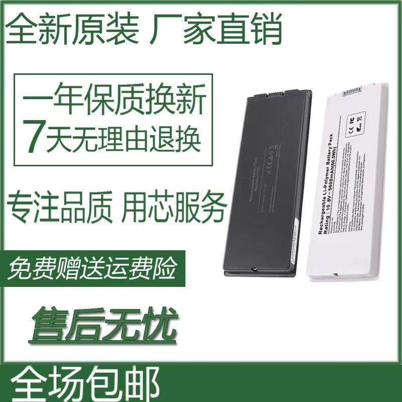 Suitable for Apple white computer MacBook 13 inch A1181 A1185 laptop battery MB402 MB403