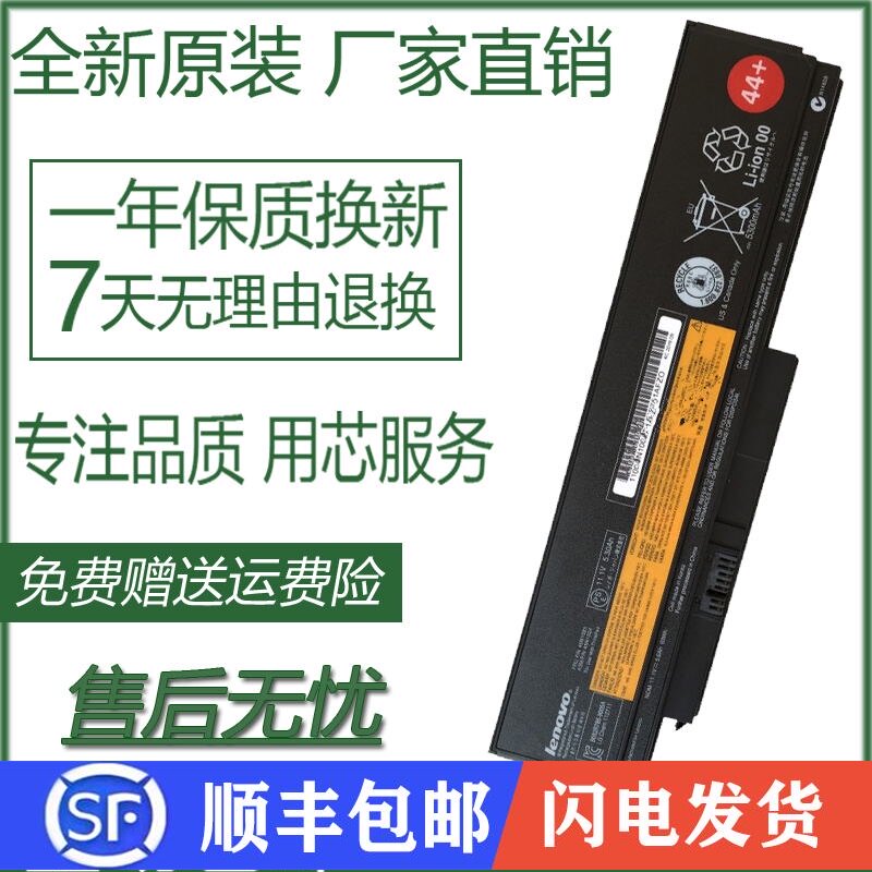 New original Lenovo thinkpad X230 battery X230i battery X220i 6-cell laptop battery