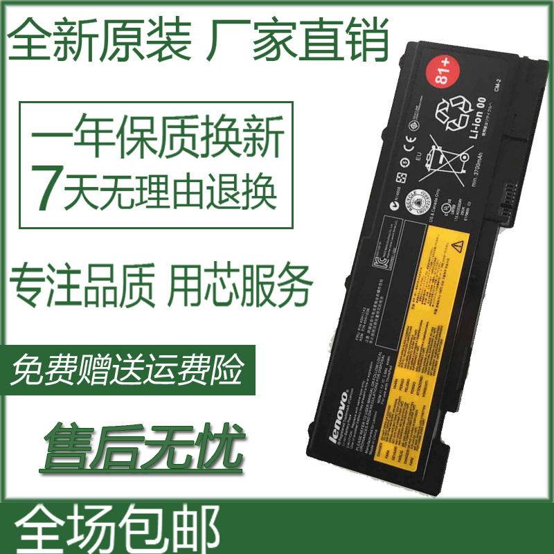 Brand new original T420S T420S T430S 42T4847 4846 42T4847 45N1038 laptop battery