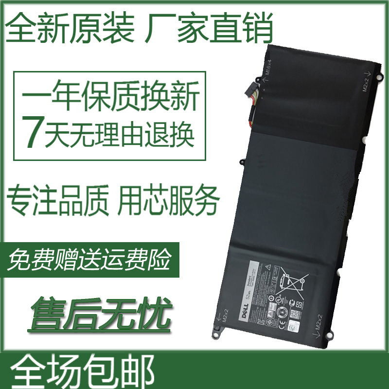 Original dress DELL Dell XPS 13 9343 9343 1708 1708 P54G laptop battery JD25G