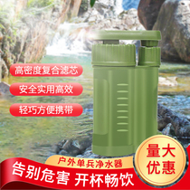 Outdoor portable individual soldier water purifier outdoor emergency direct drinking soldier water purifier filter device camping purification