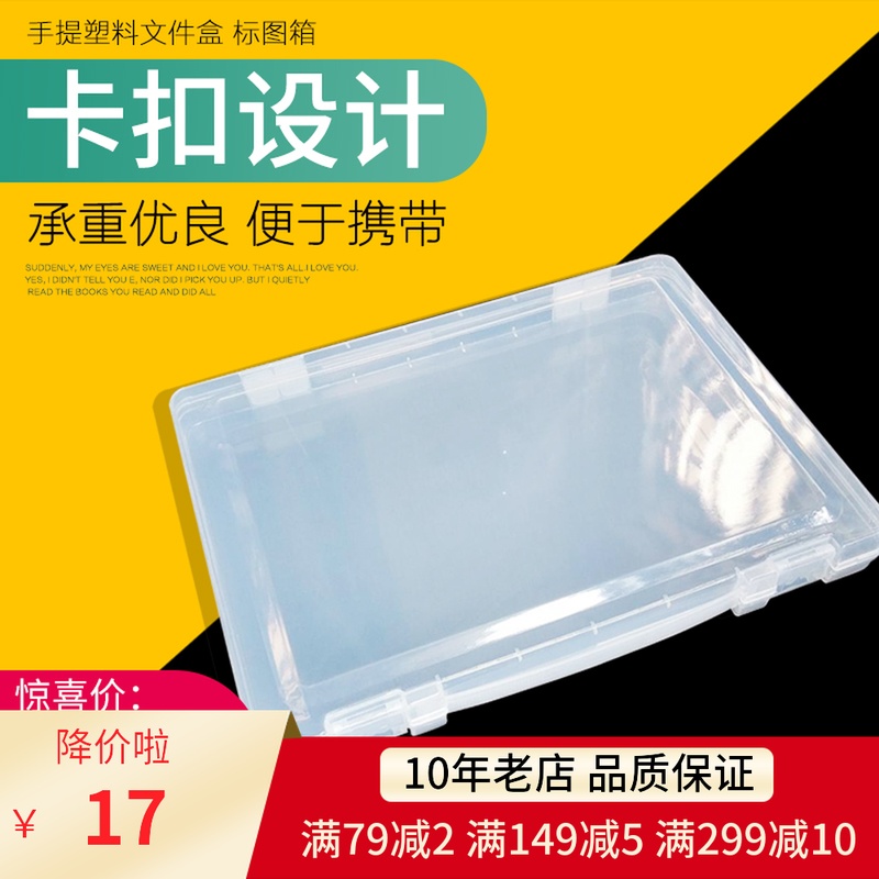 Monarch Drawing A4 Hand Plastic File Information Box Containing Command Ruler Scale Drawing Tools Documents Transparent Plot Box box