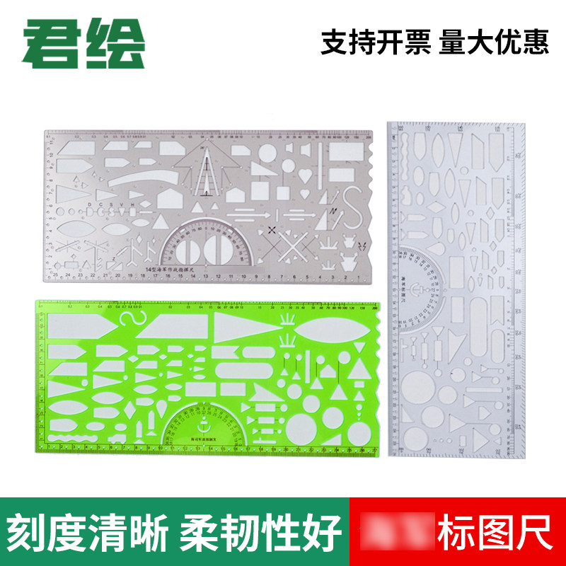 Type 14 Navy Combat Mapping Command Ruler Tactical Joint Operations Command Ruler Military Mapping Ruler Assessment Command Ruler - Taobao