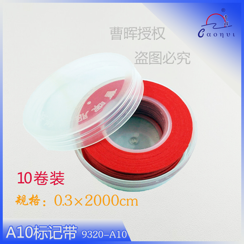 Riteable Antai Sign Line Clothing Design Striking the educational tool Cao Hui plastic core mark with marking line