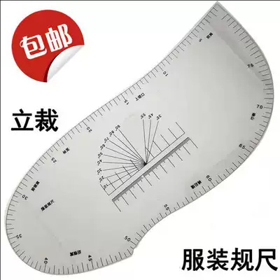 Clothing multi-function ruler clothing scale multi-function curve sleeve mountain collar collar size size clothing cutting