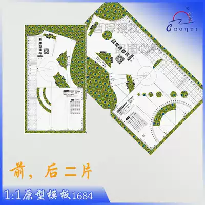 Jun painted Xiangshan Cao Hui clothing plate proofing ruler 1:1 prototype plate ruler with sleeve ruler drawing size drawing code ruler set
