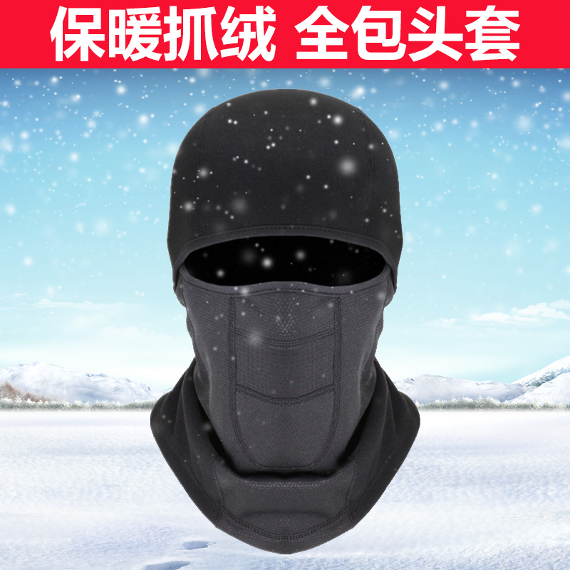 Winter ski warm headgear men's motorcycle mask cycling cold-proof full face half-face windproof cap riding equipment