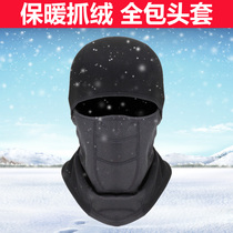 Winter skiing warm headgear male motorcycle mask riding cold-proof full face half-face windproof hat riding equipment