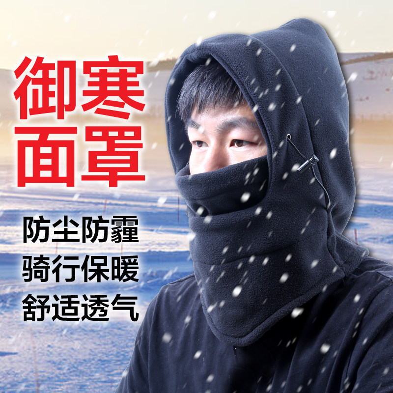 Outdoor fleece hat, autumn and winter cycling headgear with collar, windproof, snowproof and warm, winter riding baotou cap