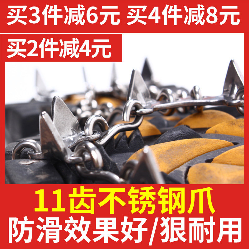 Outdoor snow crampons non-slip shoe cover mountaineering shoes nail chain stainless steel 11 teeth snow ice climbing snow claw ice grab