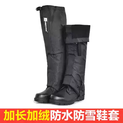 Extended snow cover Outdoor mountaineering hiking equipment snowproof plus velvet warm shoe cover Men and women waterproof leggings foot cover