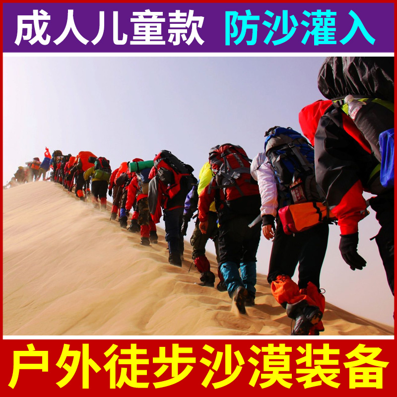 Snow cover Outdoor mountaineering hiking equipment sandproof breathable shoe cover Men's and women's children's waterproof leg cover foot cover