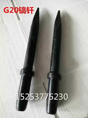 Wind pick G20 brazing rod tip flat head wind pickaxe pneumatic tool gas shovel accessories broken rock chisel