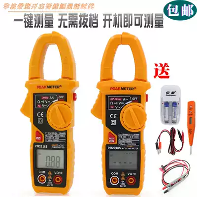 Huayi PM2118S AC and DC automatic intelligent anti-burning digital clamp meter universal meter ammeter 2018S