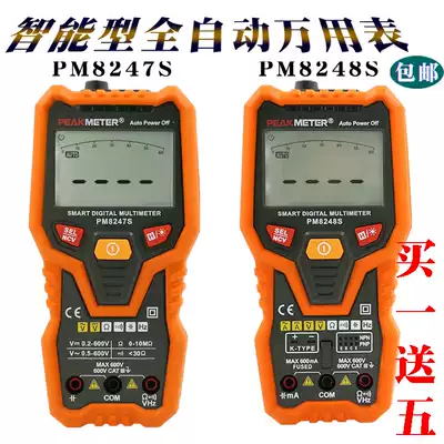 Huayi PM8248S Digital Multimeter Automatic High Precision Intelligent Electrical Maintenance Digital Voltage Capacitance Meter