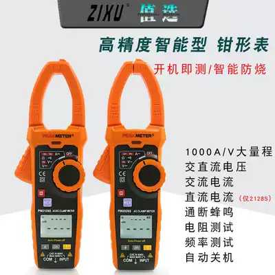 Huayi PM2128S High-precision digital intelligent clamp meter DC clamp meter Multifunctional 1000A AC meter
