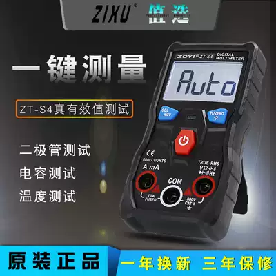 Multi-meter ZT-S4 portable automatic digital universal meter, capacitor temperature, intelligent anti-burning, high-precision universal meter
