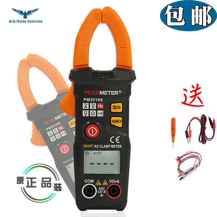 Huayi PM2016S intelligent digital fitter shaped universal meter with electric meter current meter mini automatic range pliers type table universal table