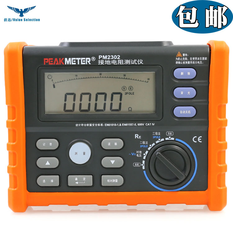 Huayi MS2302 grounding Resistance Tester digital shake meter grounding resistance meter lightning protection tester high precision