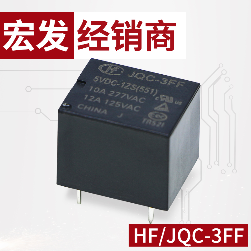 The macro-haired 12FF relay HF12FF-24V-HS