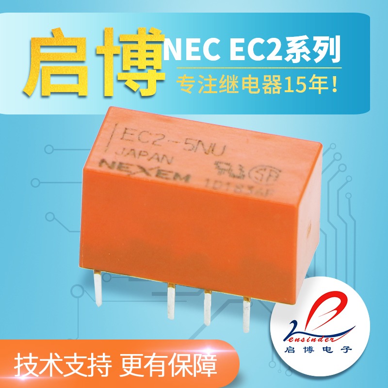 Japan NEC signal relay EC2-12NU 8 feet EC2-5NU 2A8 feet can replace G6S-2-DC12V