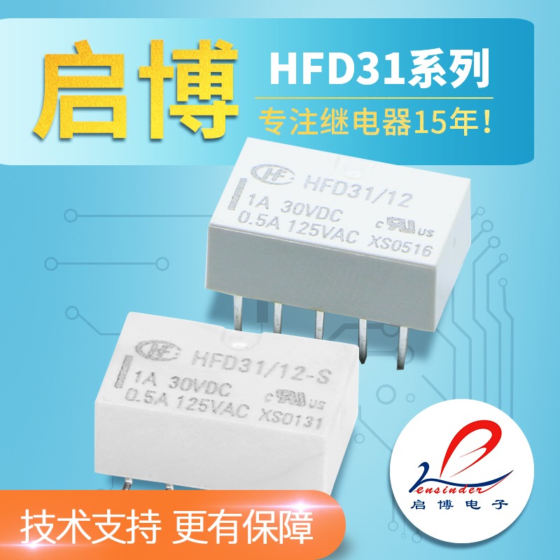 HFD31-5V 12V 24-S can convert TQ2 EA2 G6H 2 set of 10 feet
