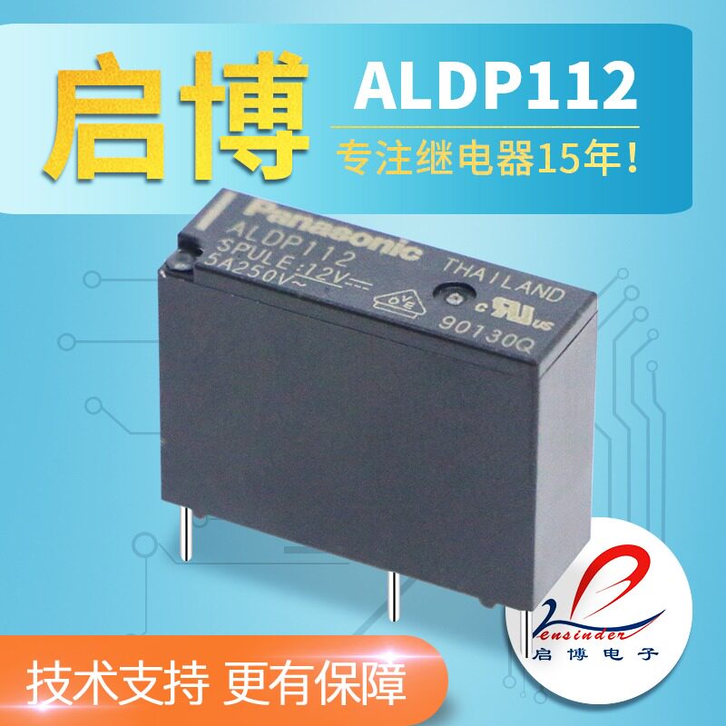 Small Panasonic relay ALDP124 112105 ALDP124W 4 feet 5A 12V 24V 24VDC