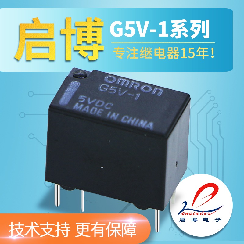 OMRON Omron signal relay G5V-1-5VDC 24V G5V-1-12VDC 6 feet small conversion