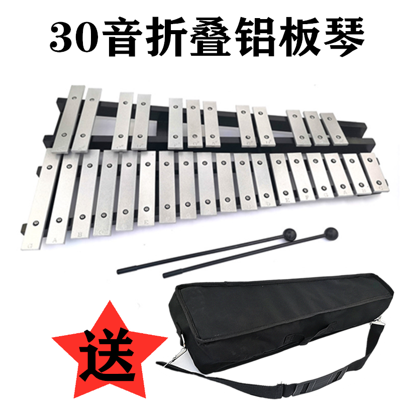 30-tone folding aluminum sheet violin Professional teaching with the bellov percussion Orff early education percussion instrument