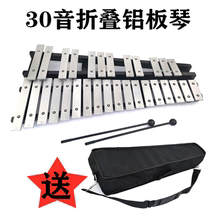 30 Sound folding aluminum plate violin professional teaching with bell violin chime Orff early to teach the violin percussion instrument